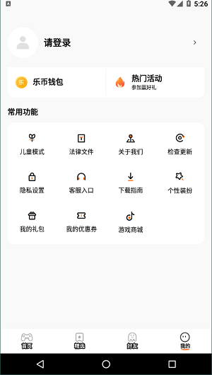 233乐园免费版