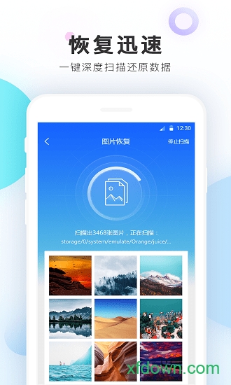 手机数据恢复精灵安卓版截图0