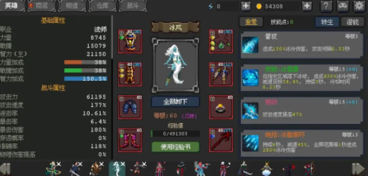 英雄守卫者