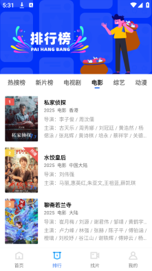 天空视频正版截图0