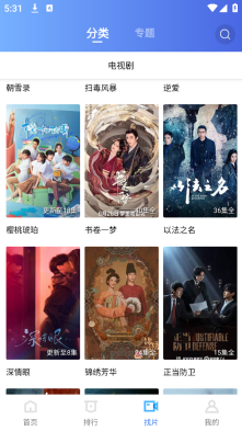 天空视频正版截图2