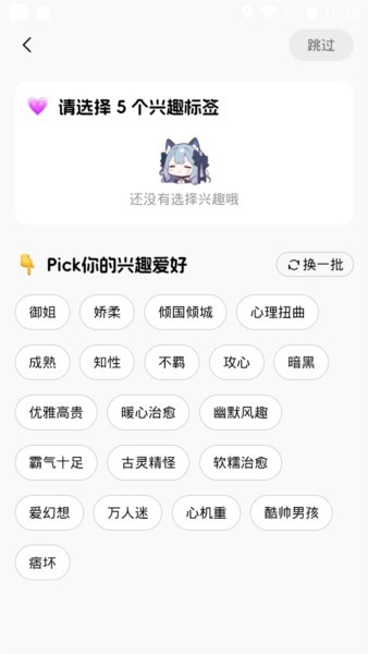 CosLove虚拟情感聊天