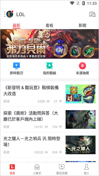 garena正版