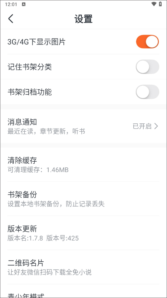 全免小说