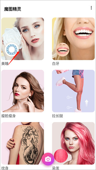 魔图精灵