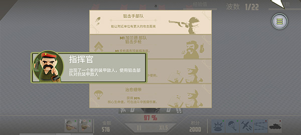 诺森德塔防手机中文版