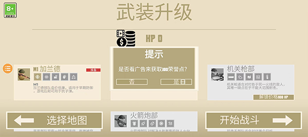诺森德塔防手机中文版