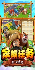 熊出没之熊大农场  最新版