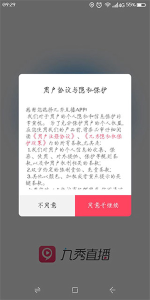 九秀直播最新版