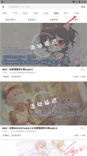 CPP购票软件  安卓版