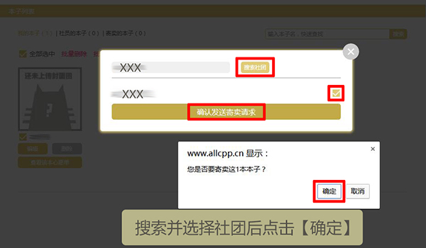 CPP购票软件  安卓版