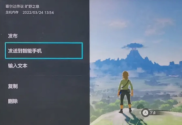 SwitchBuddy中文安卓版