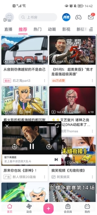 哔哩哔哩旧版