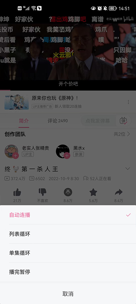 哔哩哔哩旧版