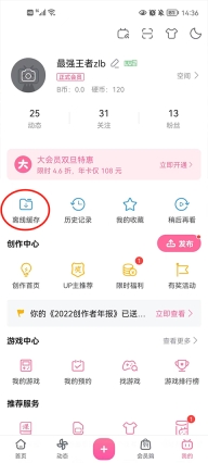 哔哩哔哩旧版