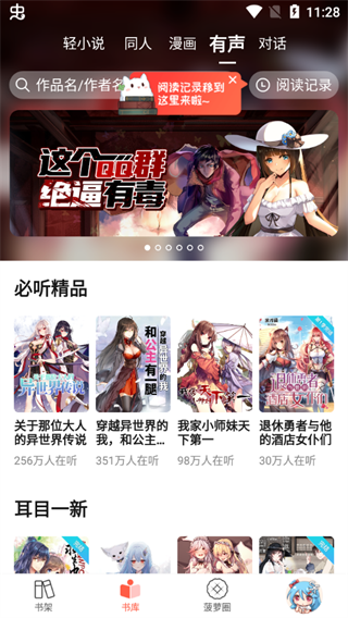 菠萝包轻小说免费阅读