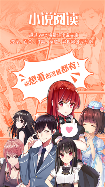 菠萝包轻小说免费阅读截图2