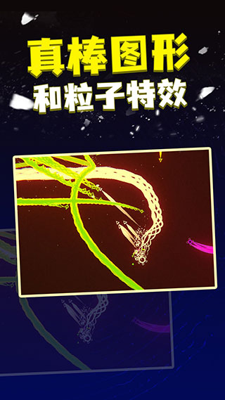 粒子射击最新版截图0