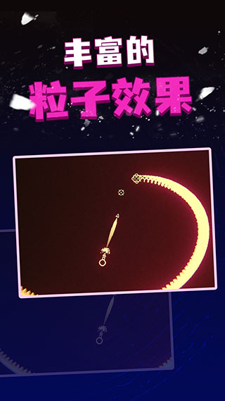 粒子射击最新版截图2