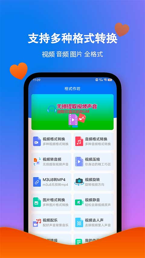格式作坊安卓版截图0