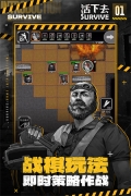 活下去完整版截图4