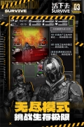 活下去完整版截图3