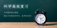 青果医考