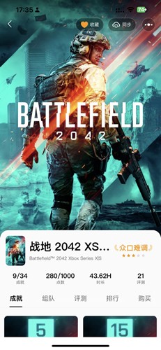 Xbox比价助手截图0
