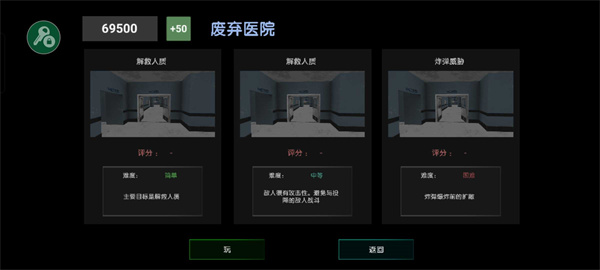 特种部队模拟器中文版截图4