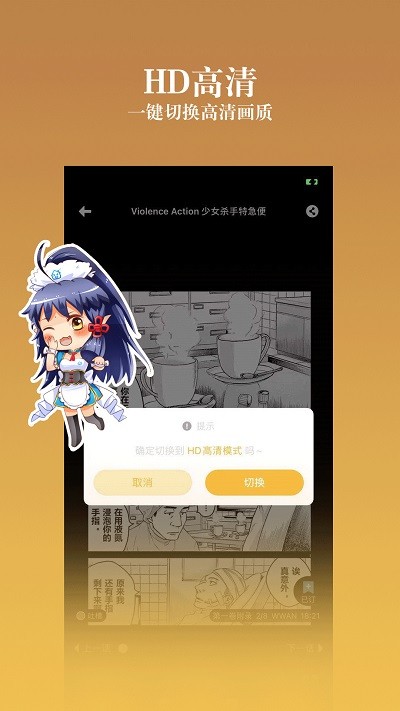 动漫之家社区去广告纯净版