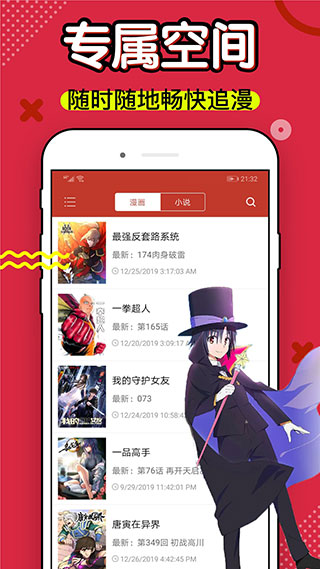 三六漫画无广告版截图0