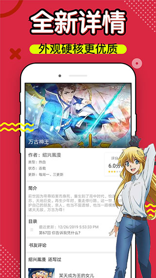 三六漫画无广告版截图1