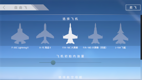 航母降落HD汉化版