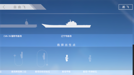 航母降落HD汉化版