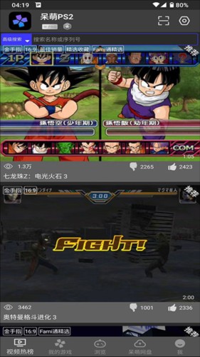 ps2模拟器安卓版