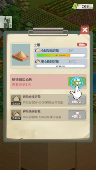王铲铲的致富之路折相思版