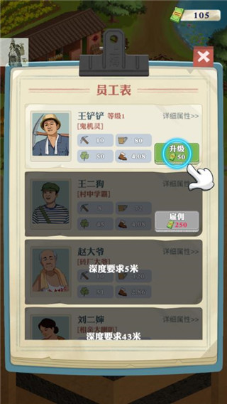 王铲铲的致富之路折相思版