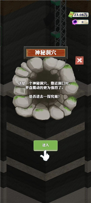 王铲铲的致富之路折相思版
