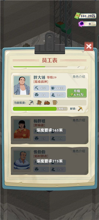 王铲铲的致富之路折相思版