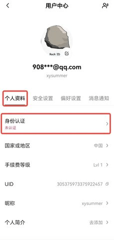 欧易钱包 6.124.0 安卓版