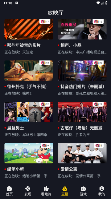 可可影视追剧截图3