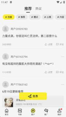 绘梦轩漫画截图1