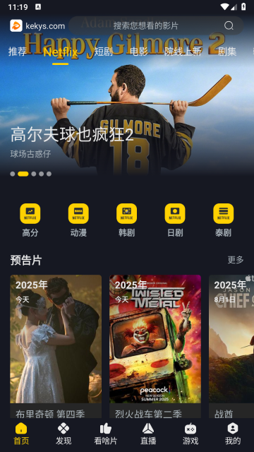 可可影视追剧截图4