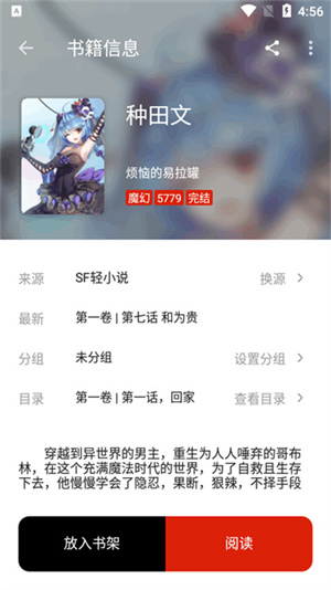 书荒阁去广告  安卓版