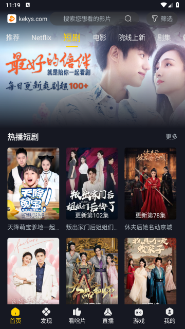 可可影视追剧截图2