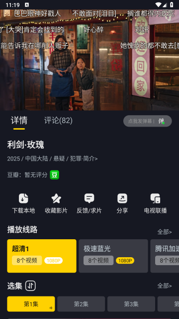 可可影视追剧截图0