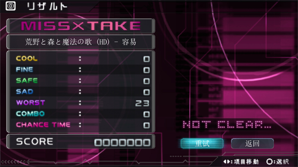 初音未来歌姬计划2nd