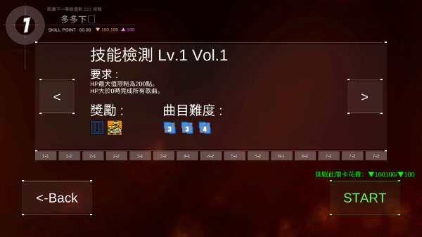 dancerail3最新版截图0