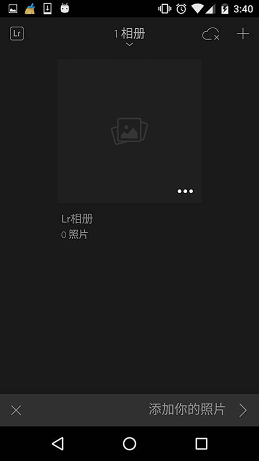LR截图1