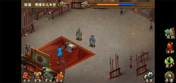 三国志曹操传截图1